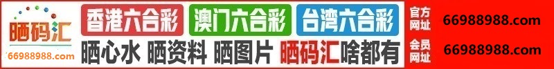 台湾六合1